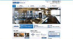 Desktop Screenshot of murako.co.jp